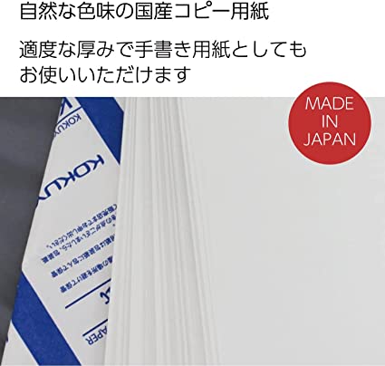 Kokuyo KB Paper, White Degree 80%, Paper Thickness 0.09 mm, 64gsm, A4, 500 Sheets, FSC Certified, Japan Import (KB-39N) - Image 3