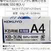 Kokuyo KB Paper, White Degree 80%, Paper Thickness 0.09 mm, 64gsm, A4, 500 Sheets, FSC Certified, Japan Import (KB-39N) - Image 2