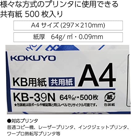 Kokuyo KB Paper, White Degree 80%, Paper Thickness 0.09 mm, 64gsm, A4, 500 Sheets, FSC Certified, Japan Import (KB-39N) - Image 2